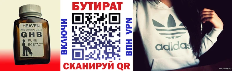 Бутират жидкий экстази  где можно купить наркотик  Северодвинск 