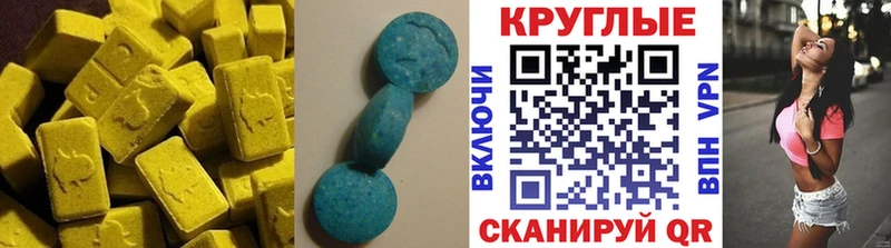 ЭКСТАЗИ ешки  Северодвинск 