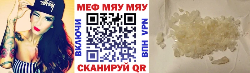 МЕФ mephedrone  Северодвинск 