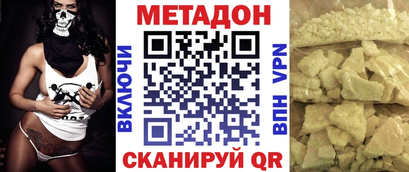даркнет сайт  Северодвинск  KRAKEN   Метадон белоснежный 