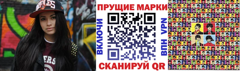 Марки N-bome 1,5мг  Северодвинск 